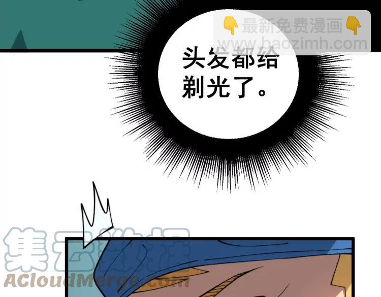 第266话 四师弟的徒弟(1/3)-第267话