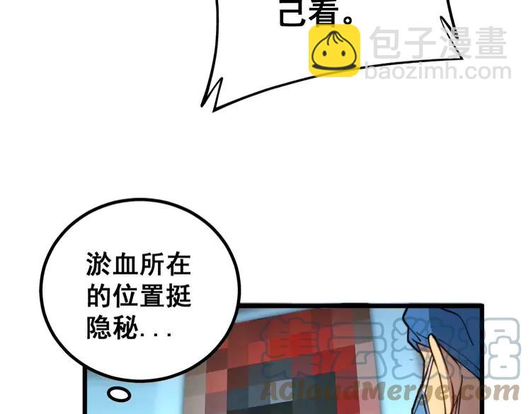 第266话 四师弟的徒弟(1/3)-第267话