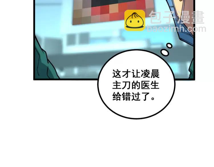 第266话 四师弟的徒弟(1/3)-第267话