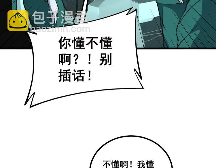 第266话 四师弟的徒弟(1/3)-第267话