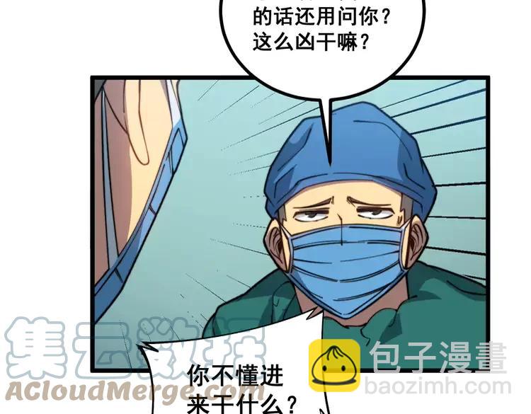 第266话 四师弟的徒弟(1/3)-第267话