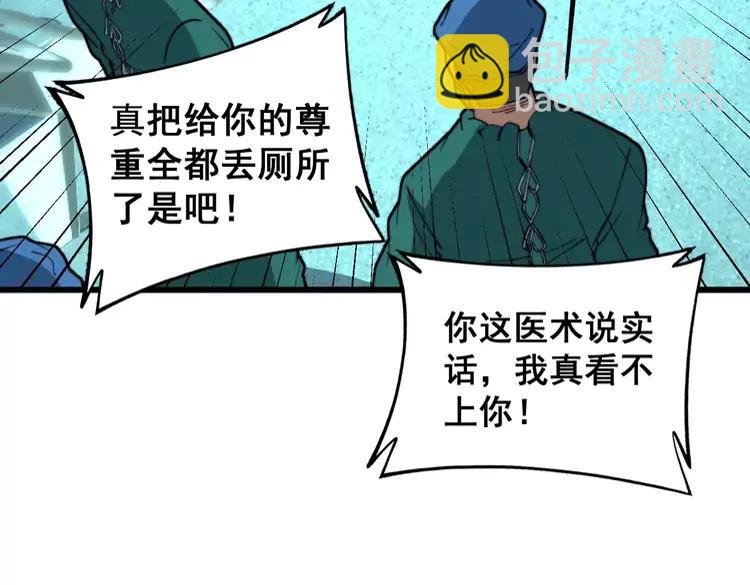 第266话 四师弟的徒弟(1/3)-第267话