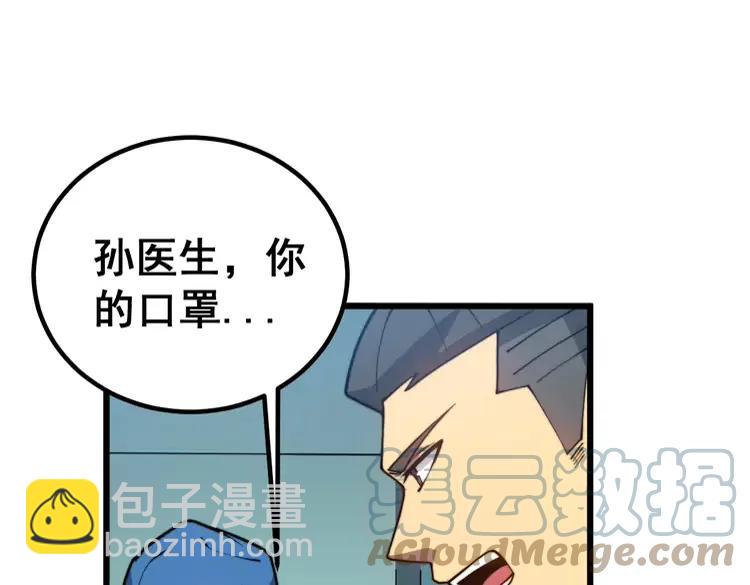 第266话 四师弟的徒弟(1/3)-第267话