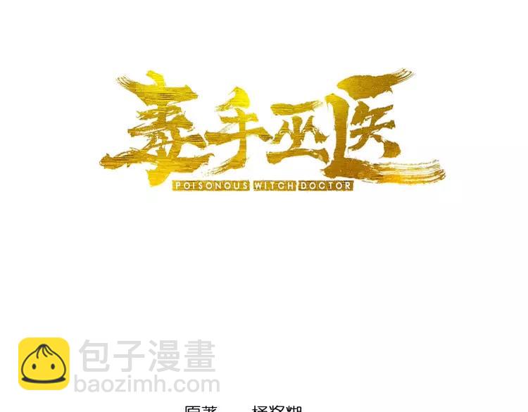第266话 四师弟的徒弟(1/3)-第267话