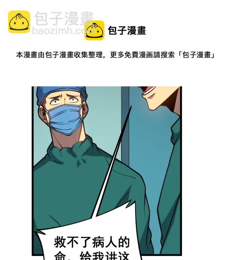 第266话 四师弟的徒弟(1/3)-第267话