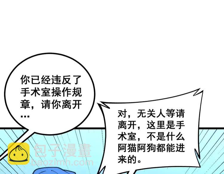 第266话 四师弟的徒弟(1/3)-第267话