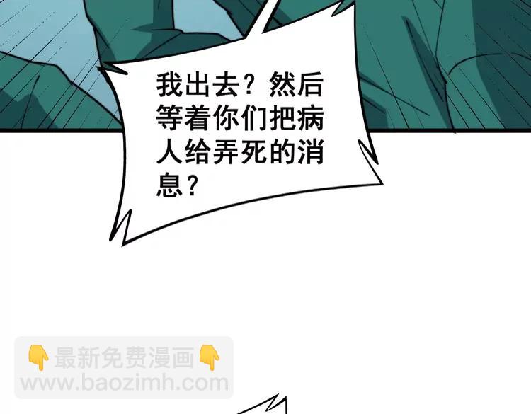 第266话 四师弟的徒弟(1/3)-第267话