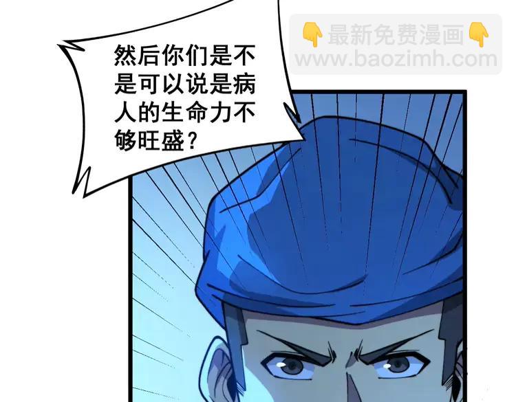 第266话 四师弟的徒弟(1/3)-第267话