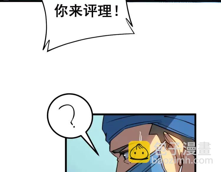 第266话 四师弟的徒弟(1/3)-第267话
