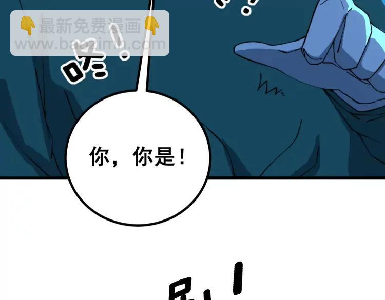 第266话 四师弟的徒弟(1/3)-第267话