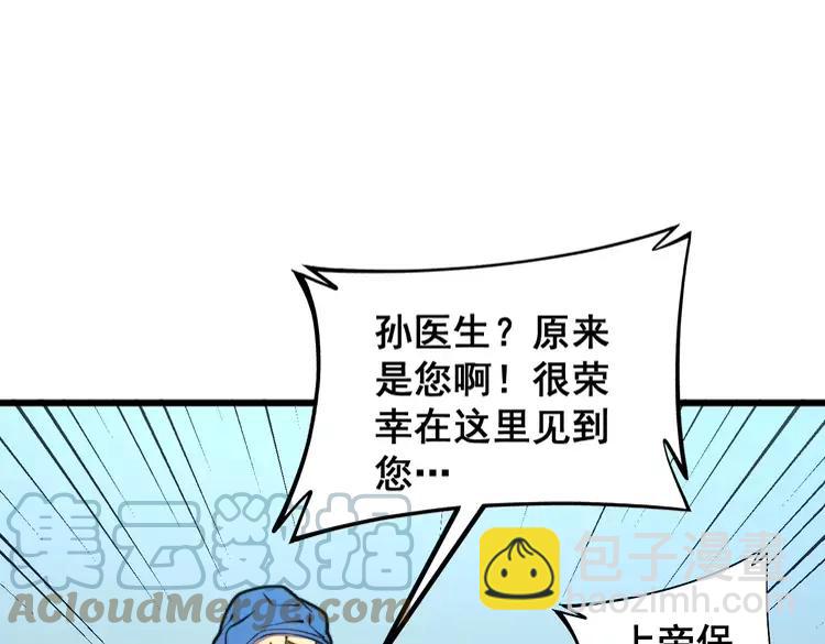 第266话 四师弟的徒弟(1/3)-第267话