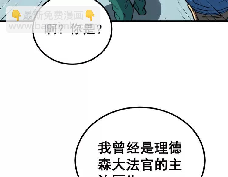第266话 四师弟的徒弟(1/3)-第267话