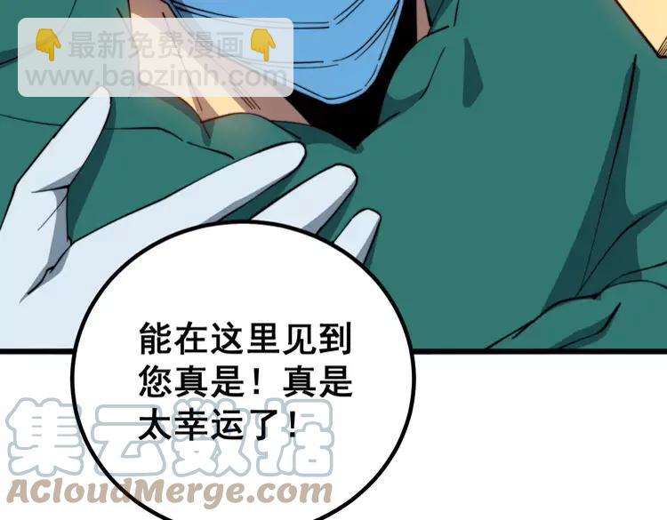 第266话 四师弟的徒弟(1/3)-第267话