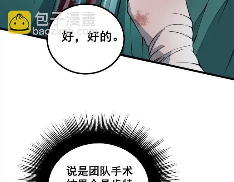 第266话 四师弟的徒弟(1/3)-第267话