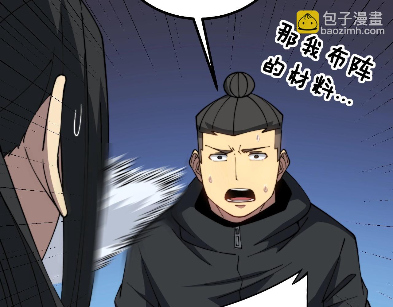 第268话 金凤山(1/3)-第269话