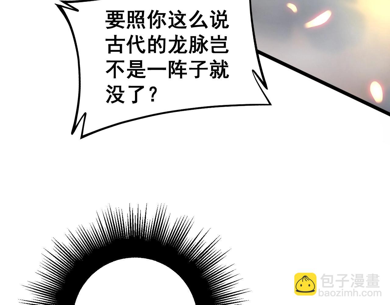 第268话 金凤山(1/3)-第269话