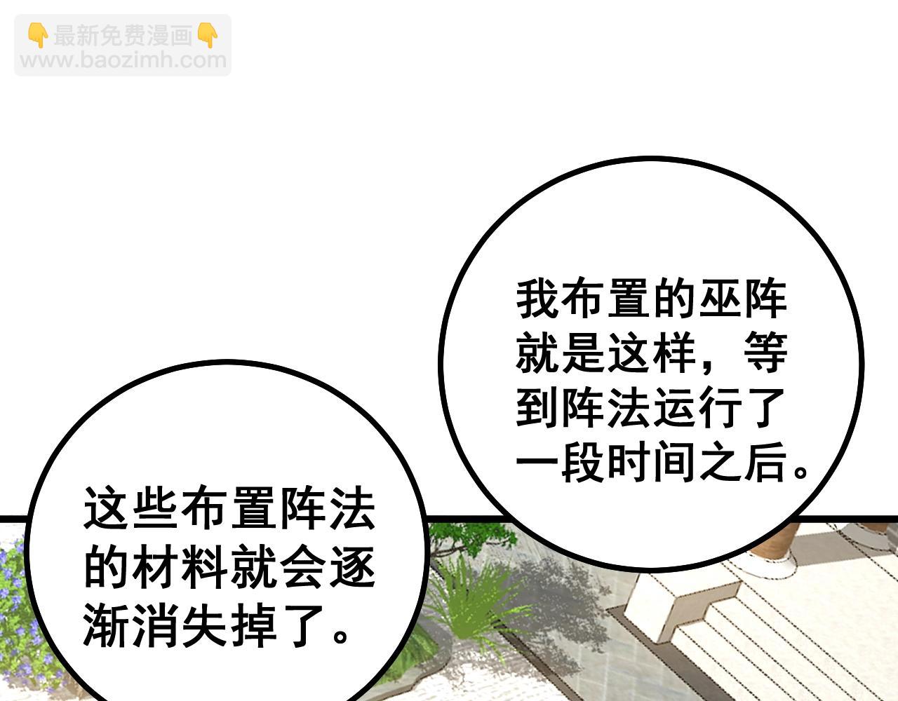 第268话 金凤山(1/3)-第269话