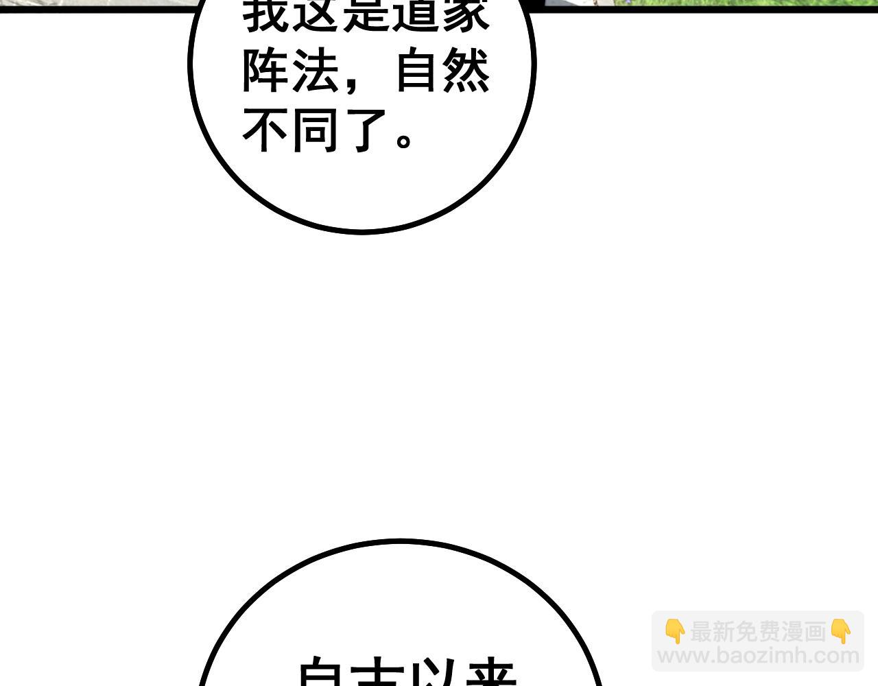 第268话 金凤山(1/3)-第269话