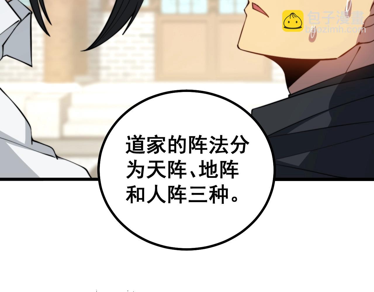 第268话 金凤山(1/3)-第269话
