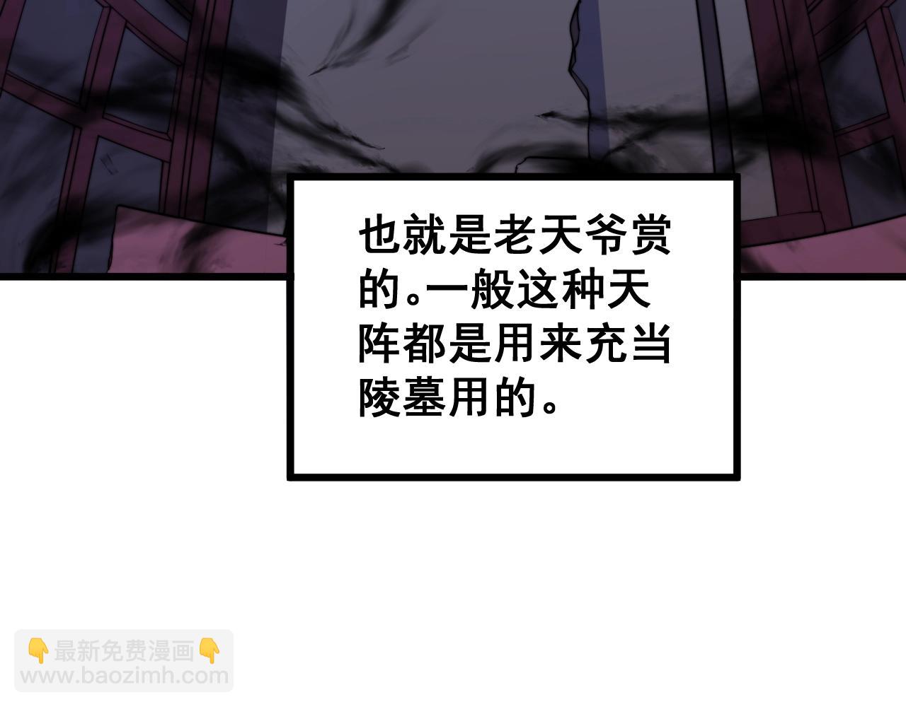第268话 金凤山(1/3)-第269话