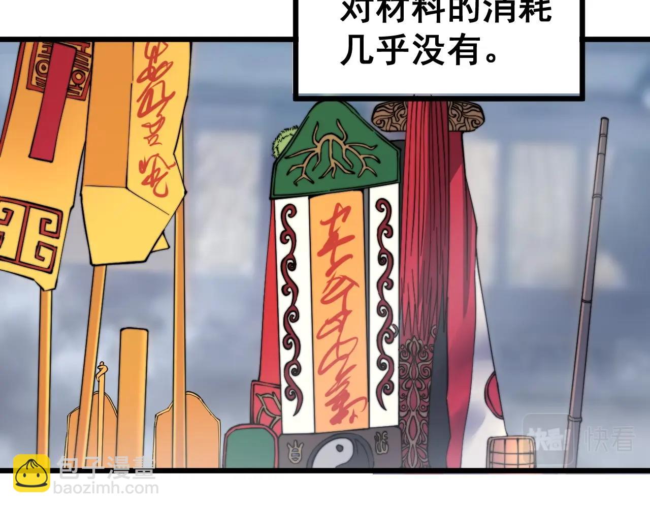 第268话 金凤山(1/3)-第269话