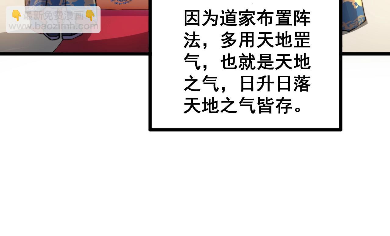 第268话 金凤山(1/3)-第269话