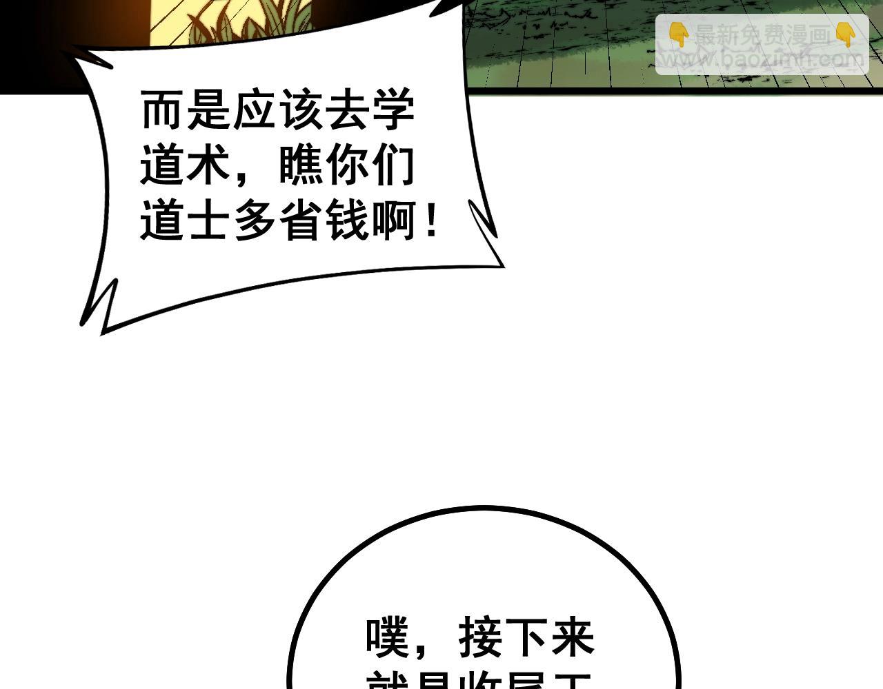 第268话 金凤山(1/3)-第269话