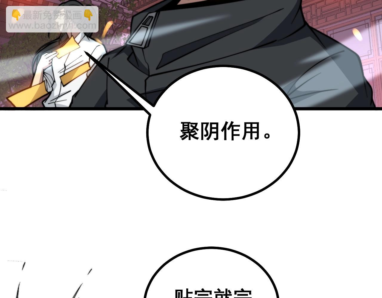 第268话 金凤山(1/3)-第269话
