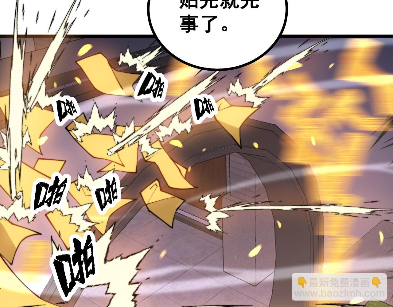 第268话 金凤山(1/3)-第269话