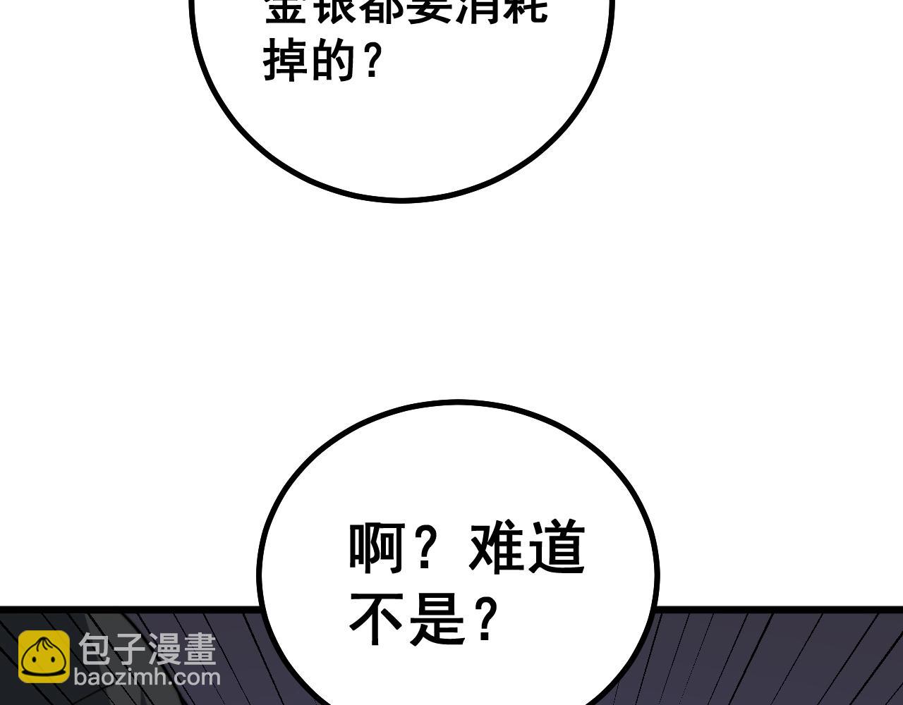 第268话 金凤山(1/3)-第269话