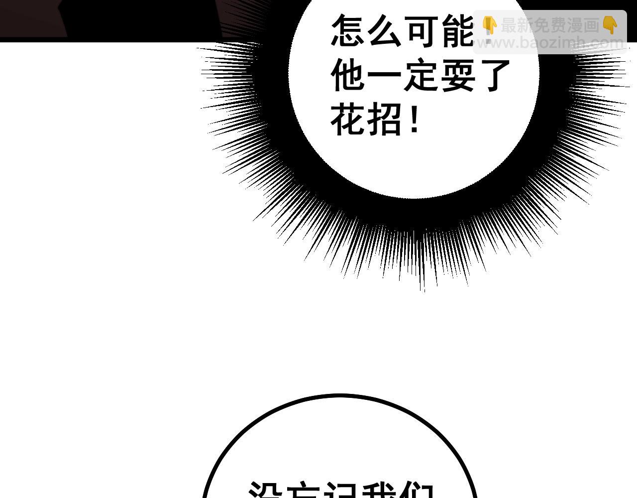 第270话 不要脸(1/3)-第271话