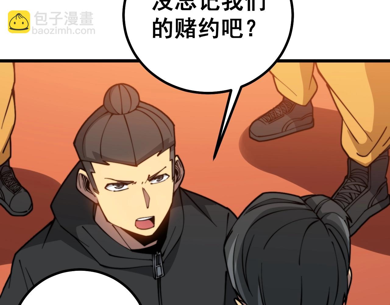第270话 不要脸(1/3)-第271话