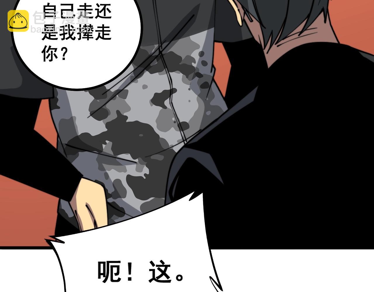 第270话 不要脸(1/3)-第271话