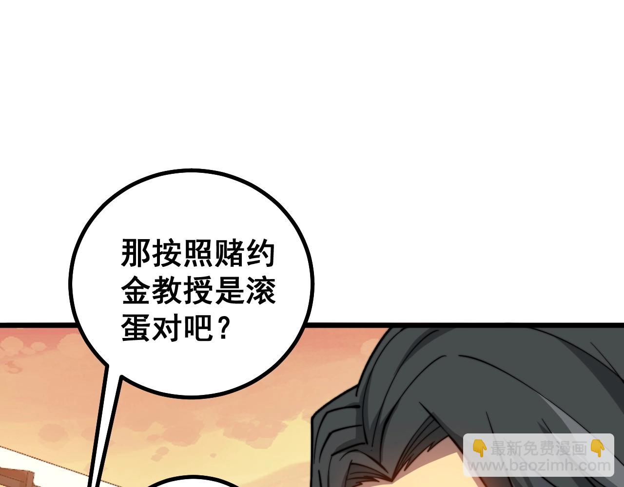 第270话 不要脸(1/3)-第271话