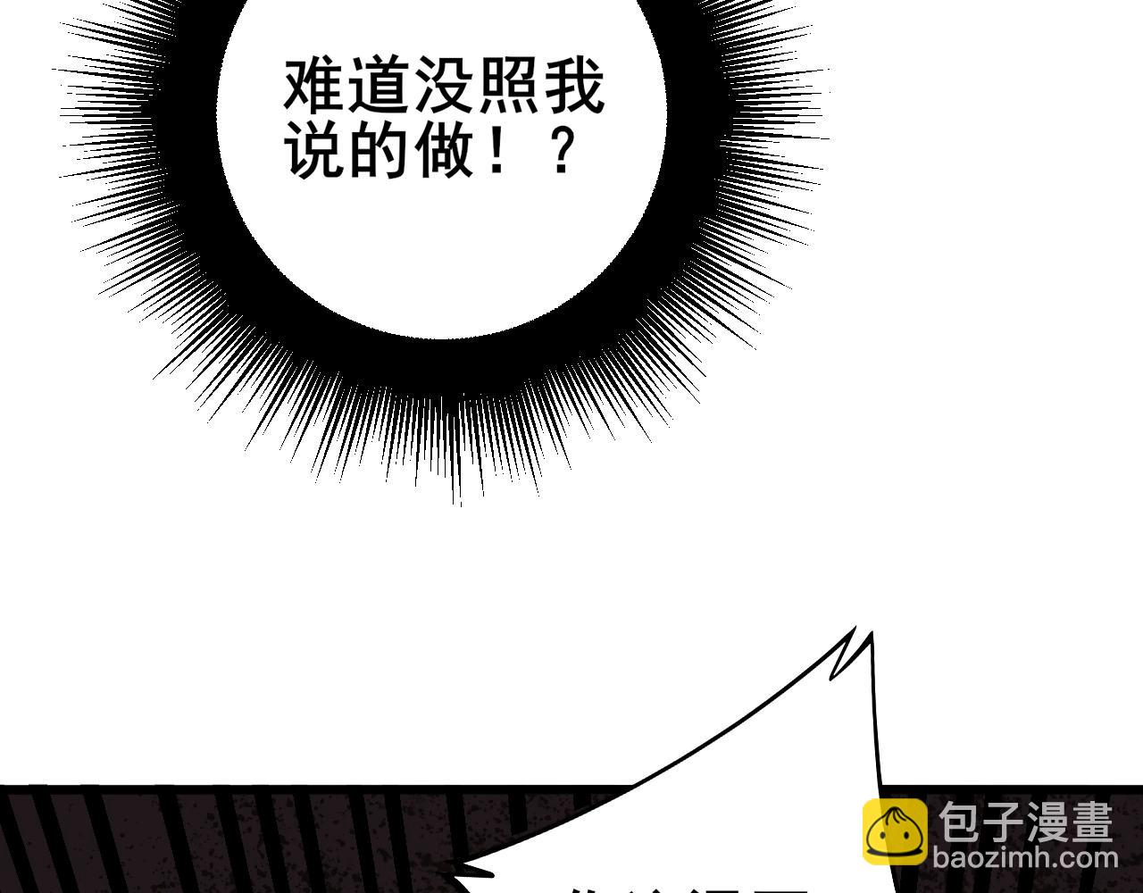 第270话 不要脸(1/3)-第271话
