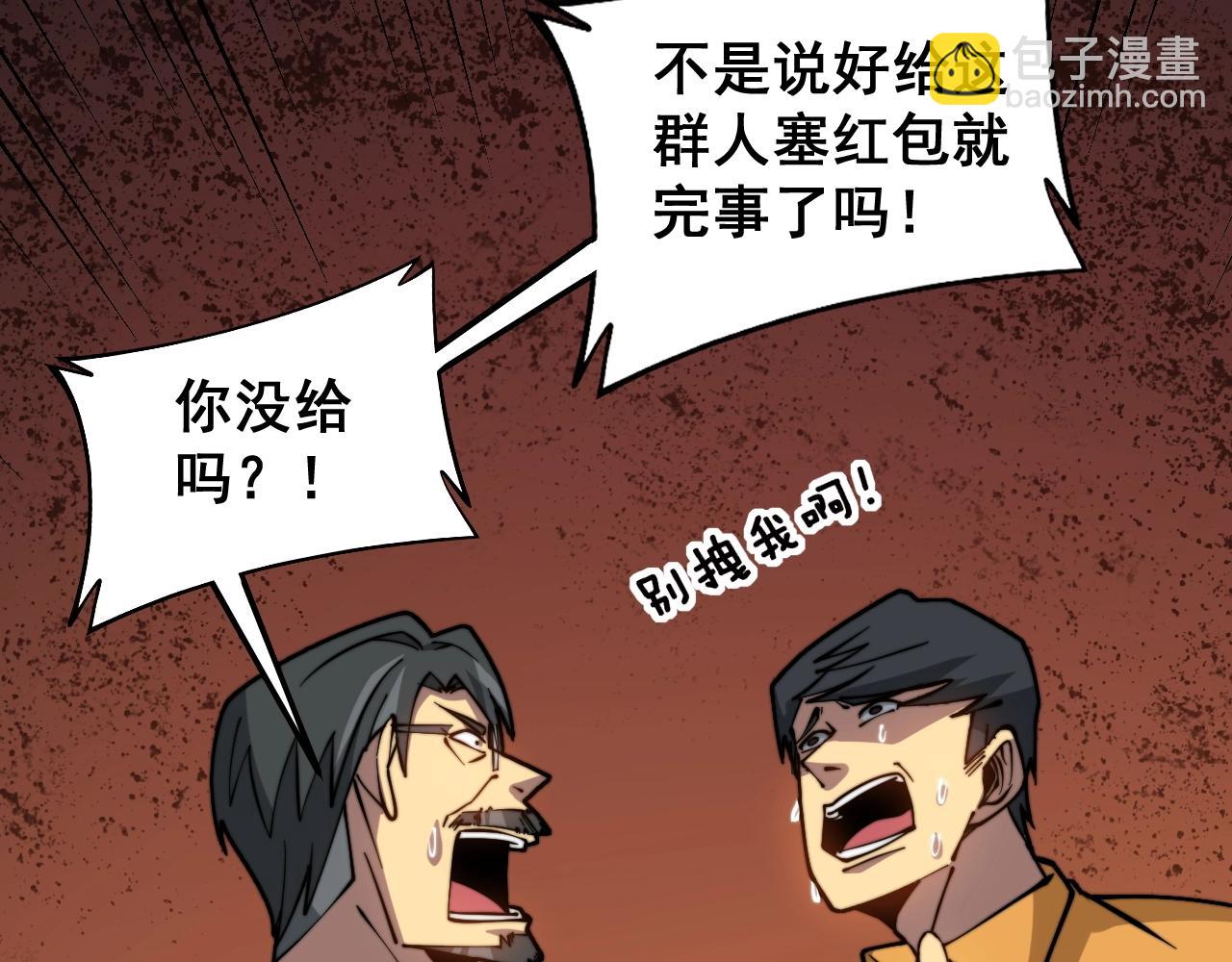第270话 不要脸(1/3)-第271话
