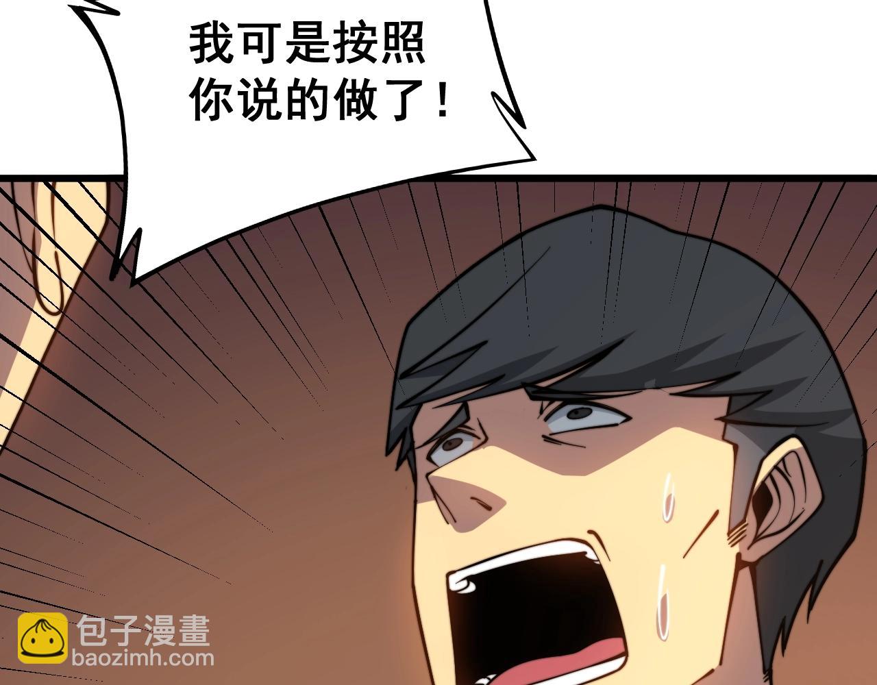 第270话 不要脸(1/3)-第271话
