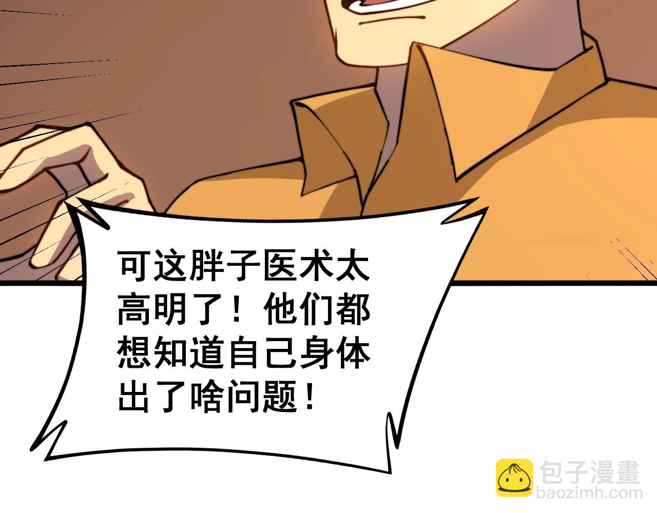 第270话 不要脸(1/3)-第271话