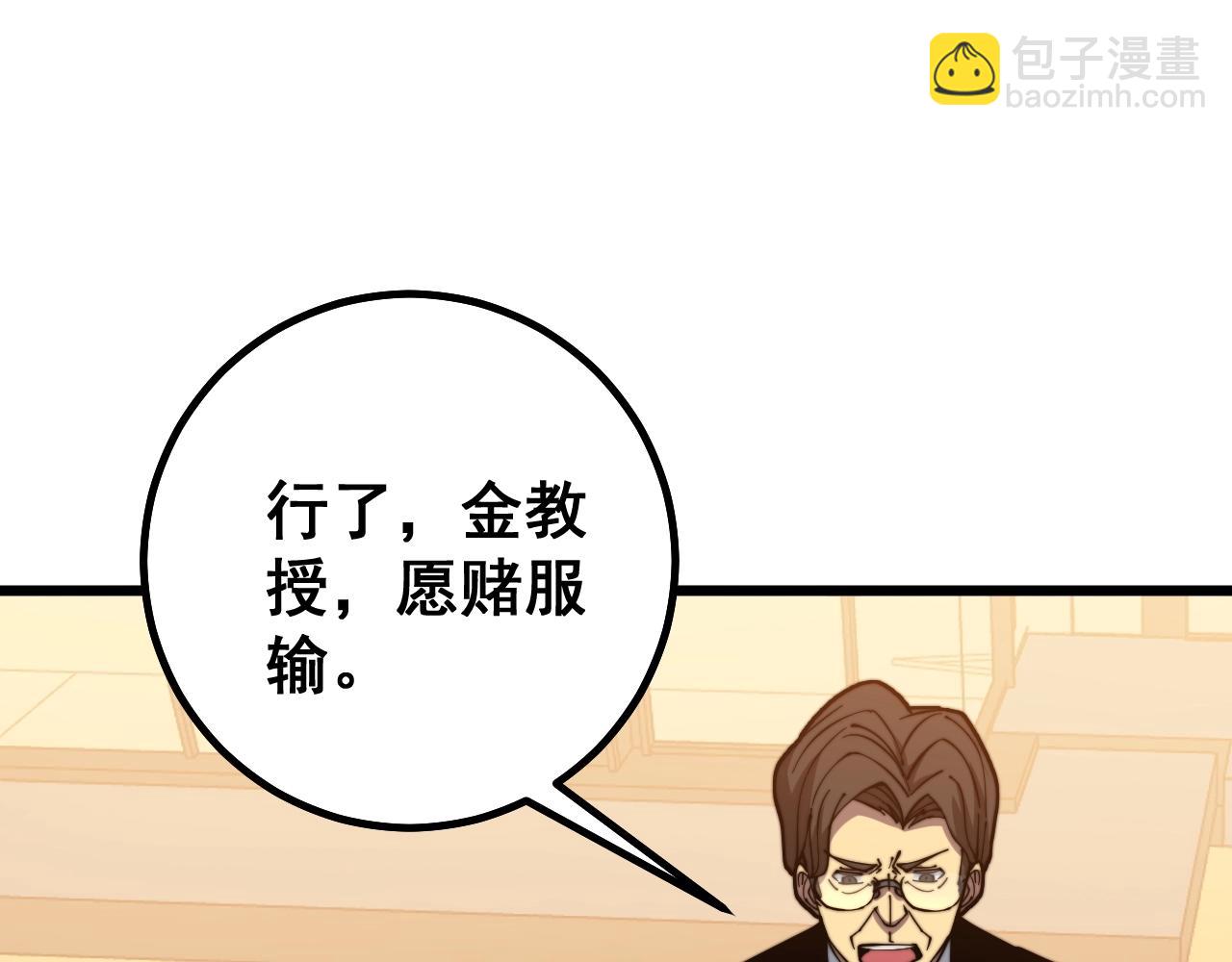 第270话 不要脸(1/3)-第271话