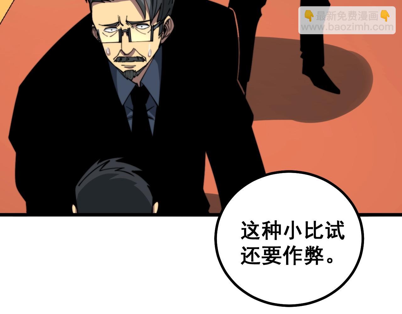 第270话 不要脸(1/3)-第271话