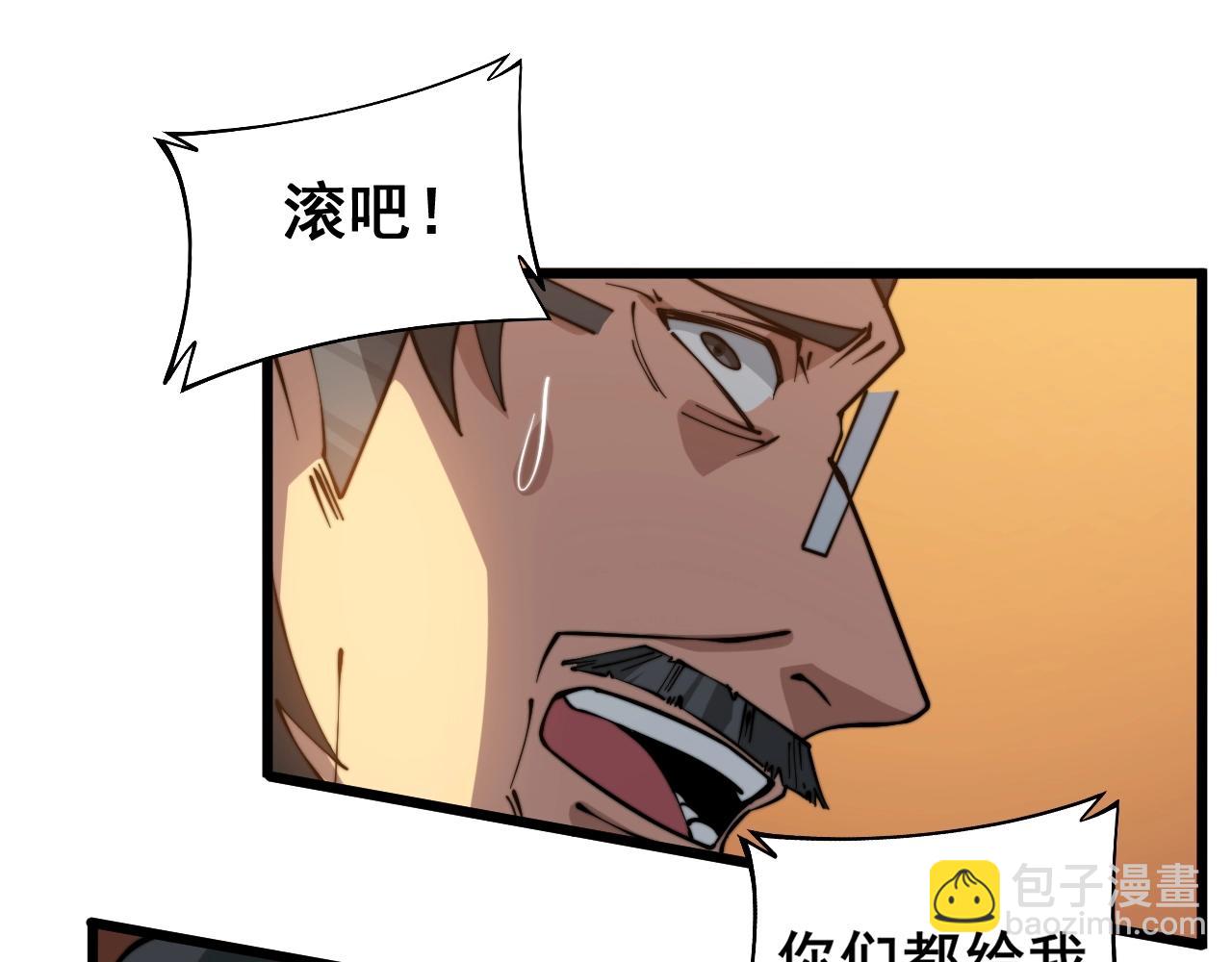 第270话 不要脸(1/3)-第271话