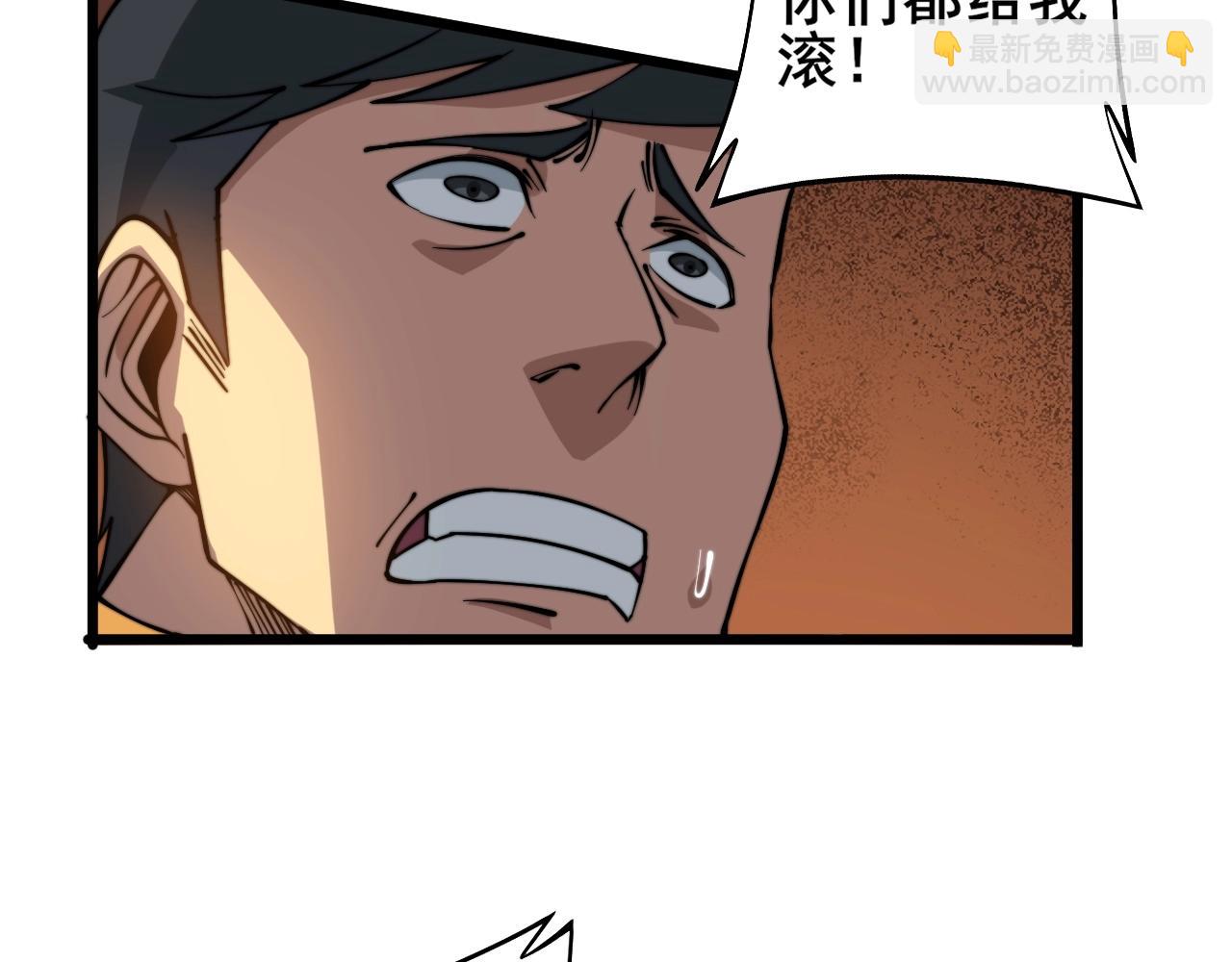 第270话 不要脸(1/3)-第271话