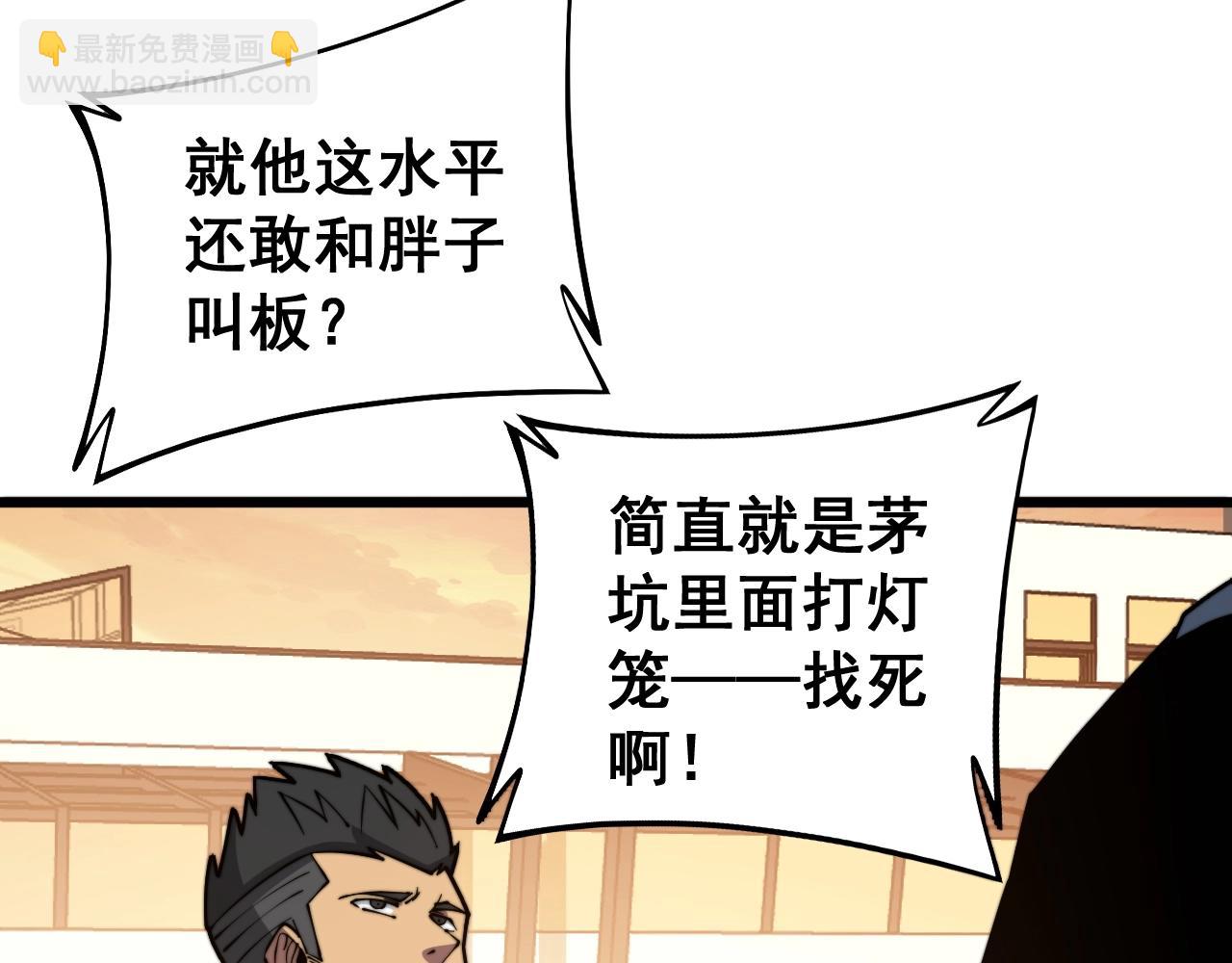 第270话 不要脸(1/3)-第271话