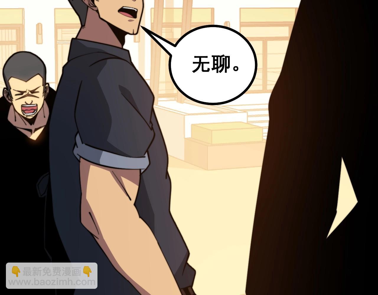 第270话 不要脸(1/3)-第271话