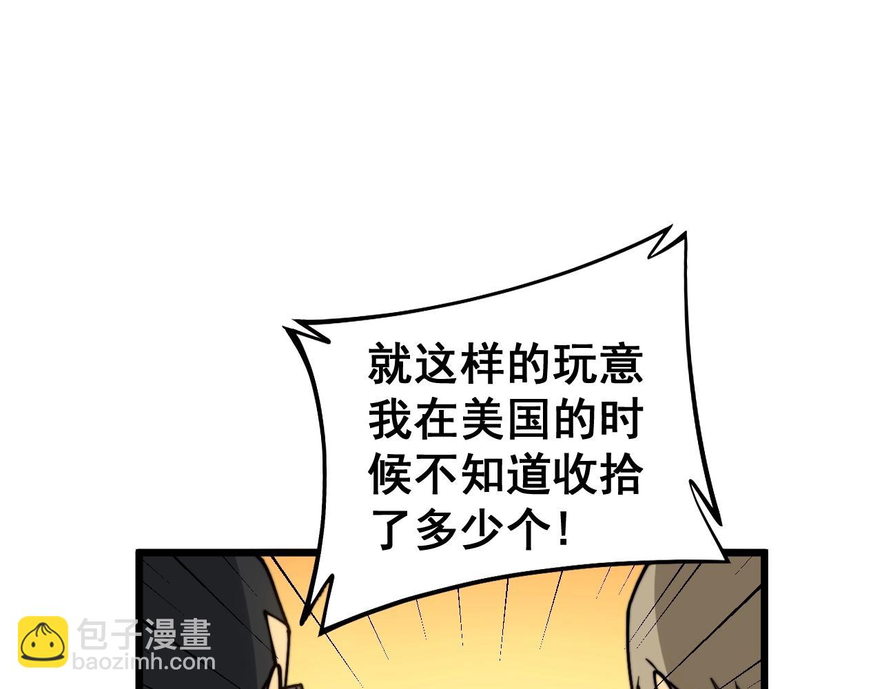 第270话 不要脸(1/3)-第271话