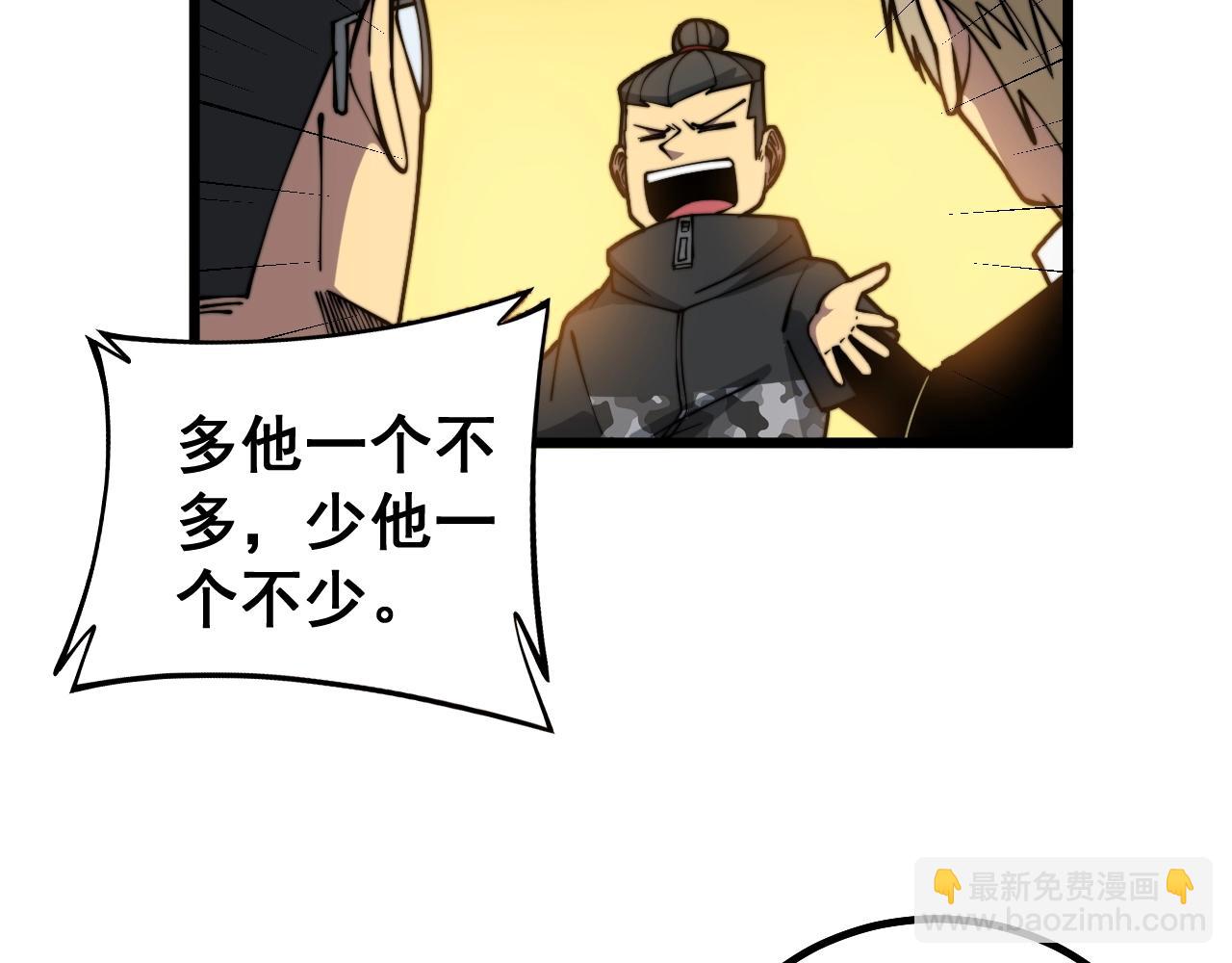 第270话 不要脸(1/3)-第271话