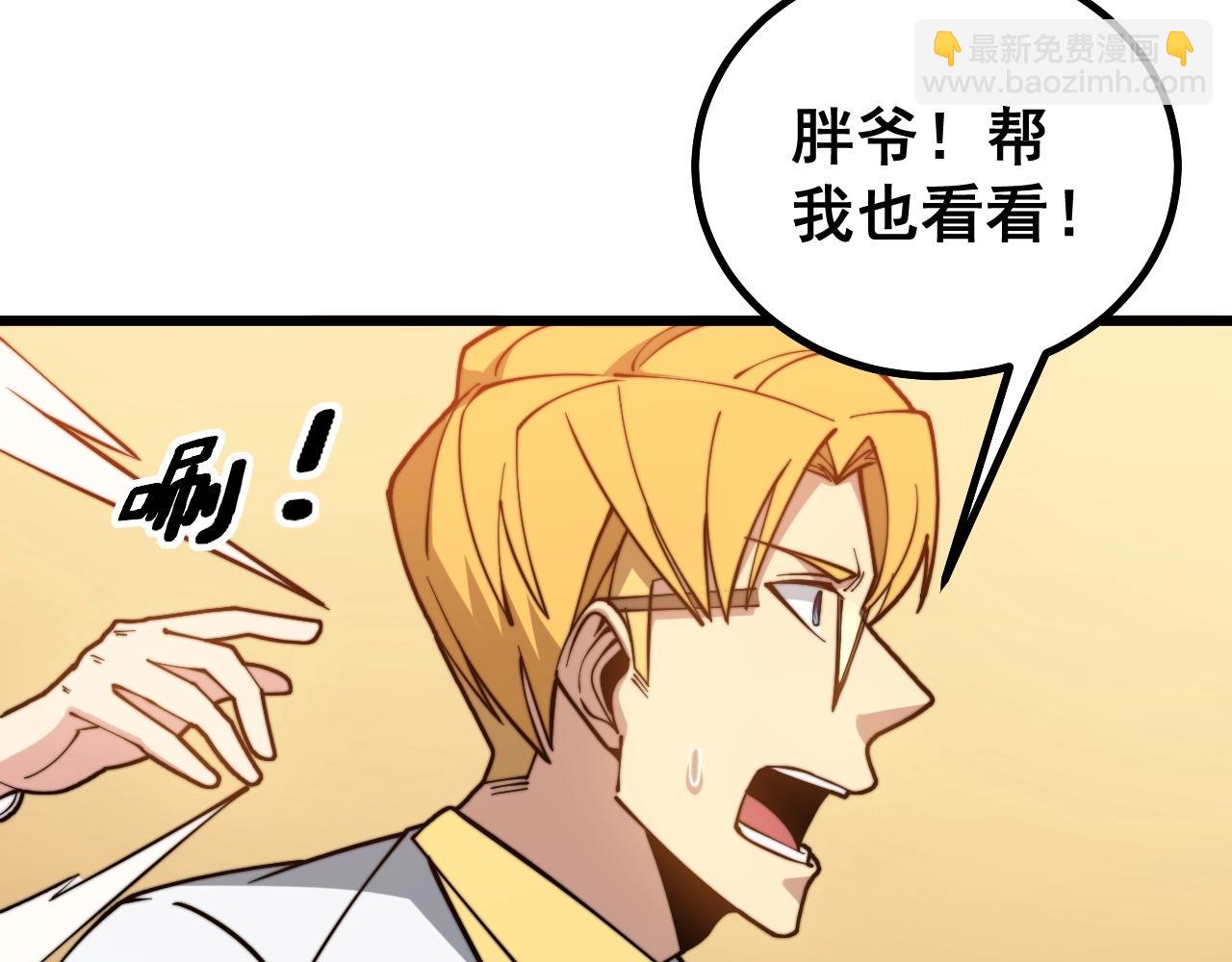 第270话 不要脸(1/3)-第271话