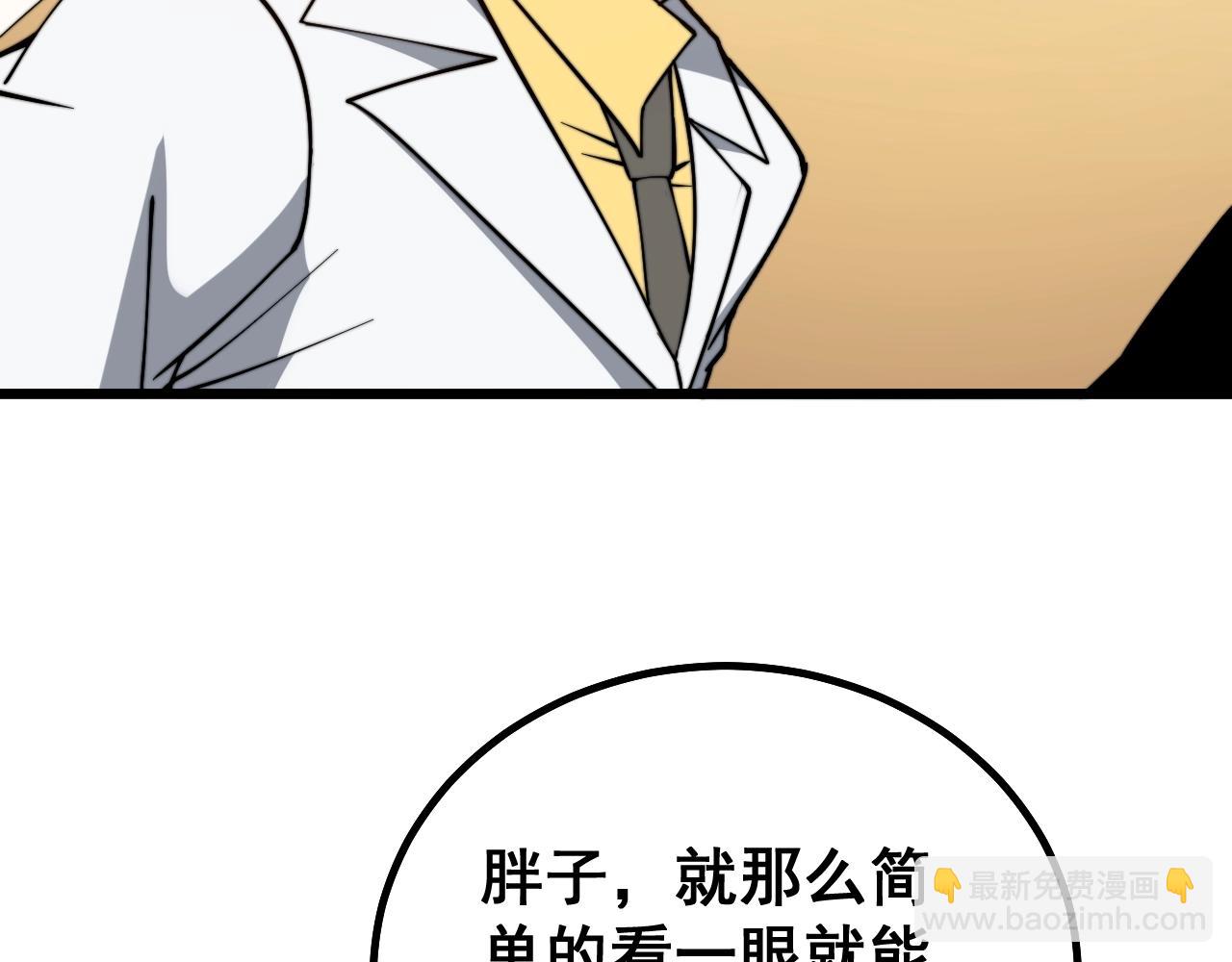 第270话 不要脸(1/3)-第271话