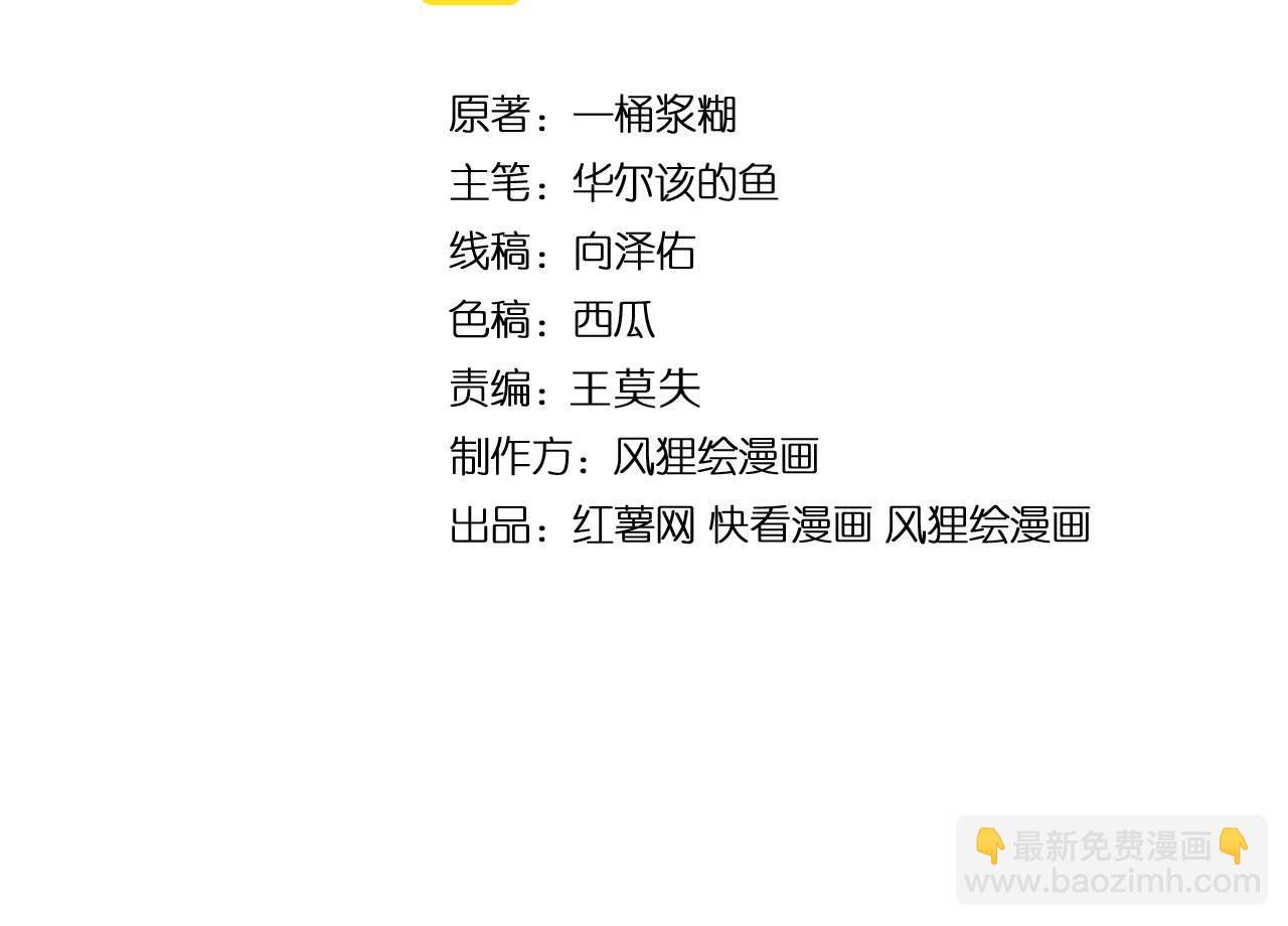 第270话 不要脸(1/3)-第271话