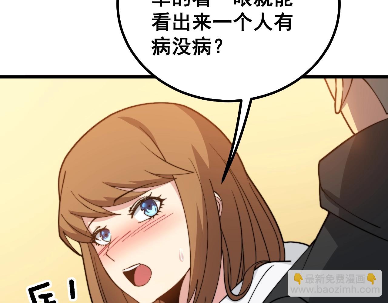 第270话 不要脸(1/3)-第271话